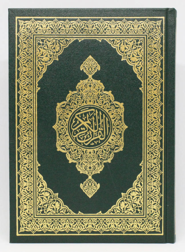 Mushaf Al-Madīnah An-Nabawiyyah (Green)