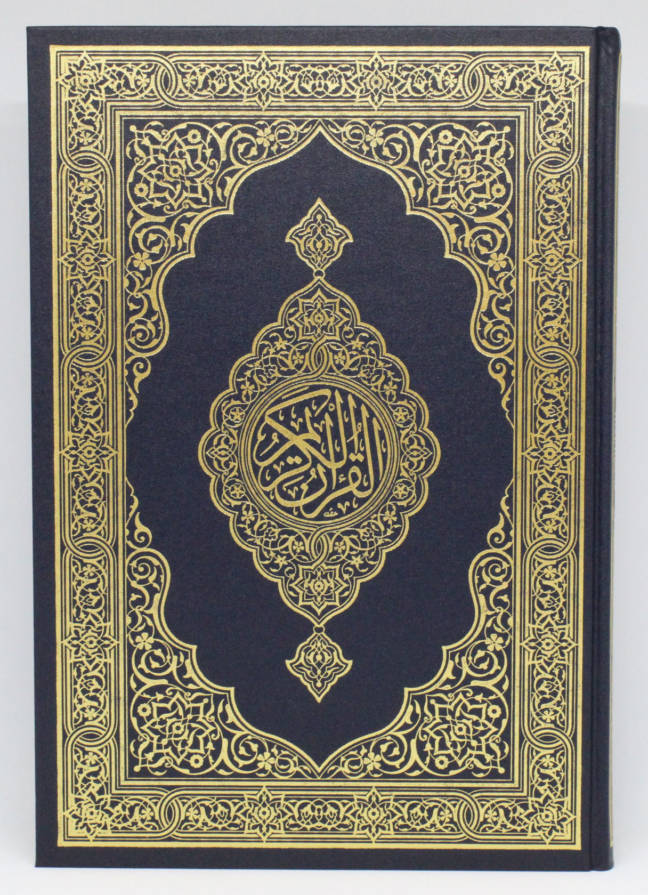 Mushaf Al-Madīnah An-Nabawiyyah (Blue)