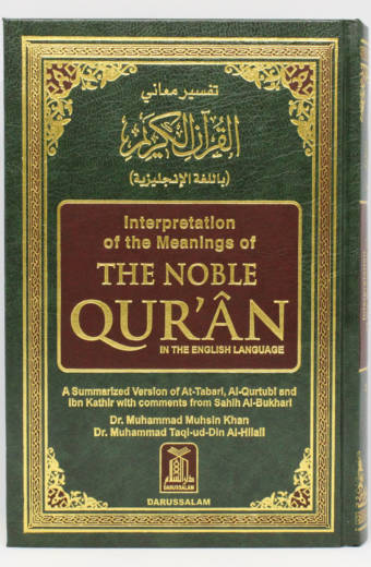 Interpretation of the Meanings of the Noble Qur’ân (Medium HC)