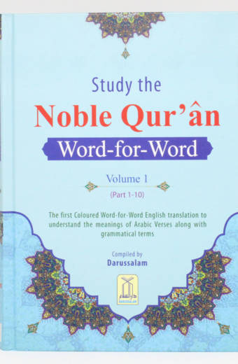 Study the Noble Qur’ân Word-for-Word