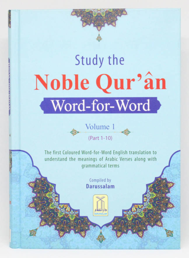 Study the Noble Qur’ân Word-for-Word