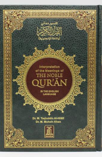 Interpretation of the Meanings of the Noble Qur’ān (Large HC)