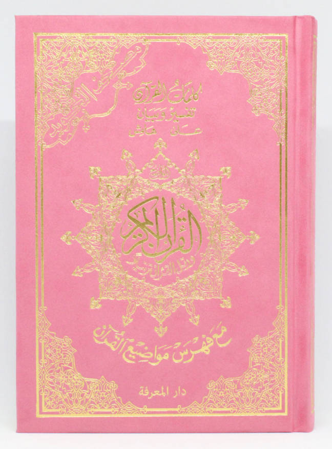 Tajweed Qur'an (Velvet Cover)