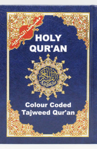 Tajweed Qur'an (Indian Script)