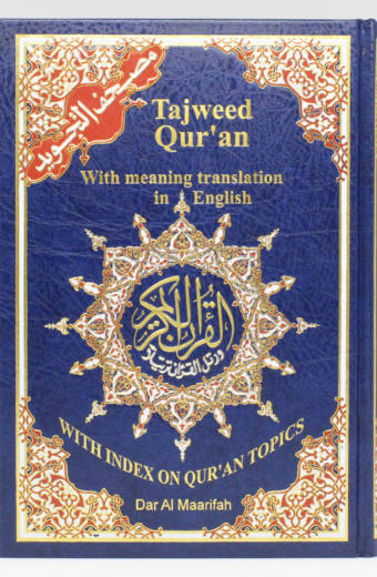 Tajweed Qur'an With meaning translation in English