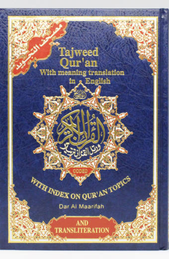 Tajweed Qur'an With meaning translation in English and Transliteration