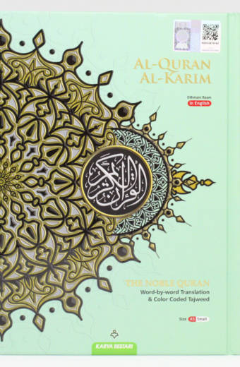 Al-Quran Al-Kareem The Noble Quran