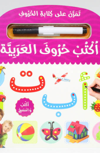 Learn to Write Arabic Alphabet Board Book