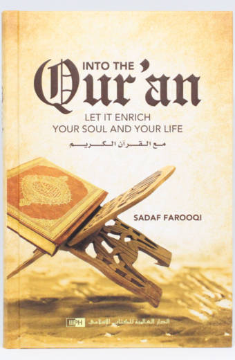 Into the Qur’an