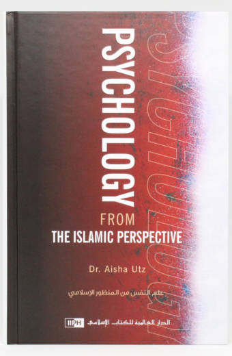 Psychology from the Islamic Perspective