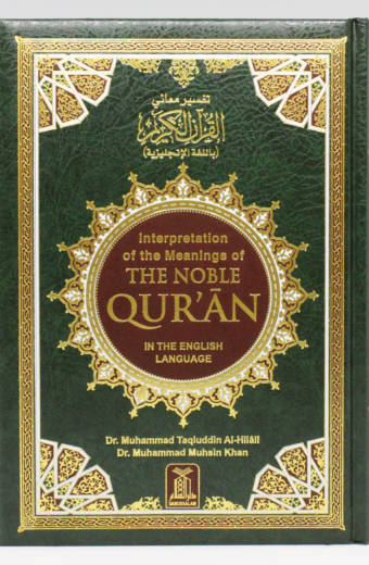 Interpretation of the Meanings of the Noble Qur’ān (Large Deluxe)