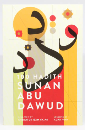 100 Hadith Sunan Abu Dawud