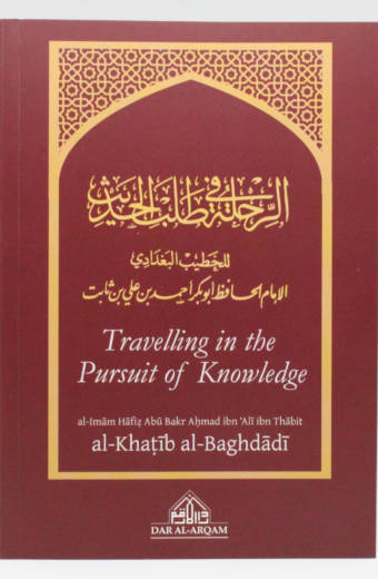 Travelling in the Pursuit of Knowledge