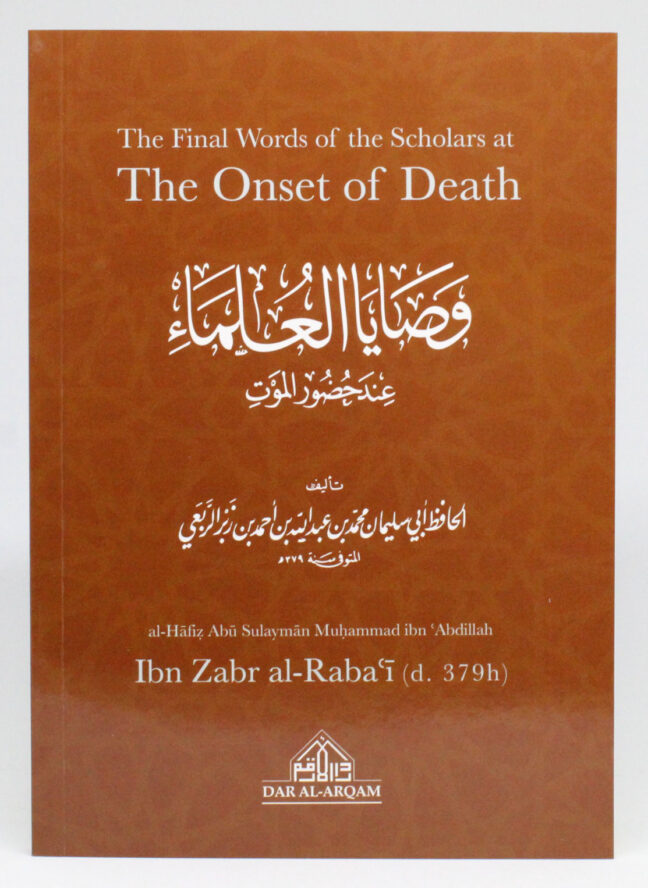 The Final Words of the Scholars at the Onset of Death