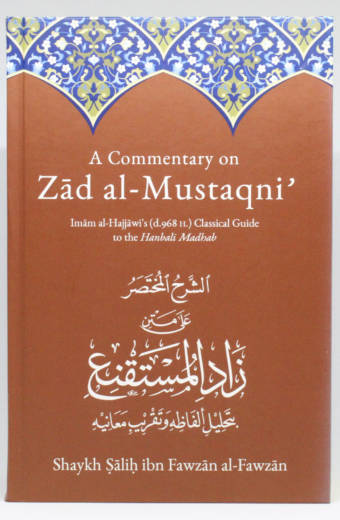 A Commentary on Zād al-Mustaqni' (Vol 1 & 2)