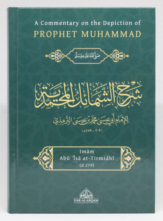 A Commentary on the Depiction of the Prophet صلى الله عليه وسلم