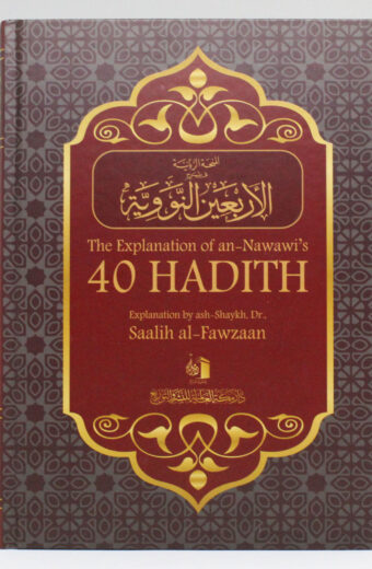 The Explanation of Imam An-Nawawi’s 40 Hadith