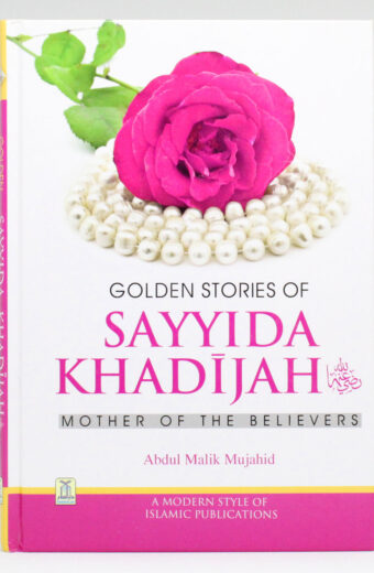 Golden Stories of Sayyida Khadījah رضي الله عنها