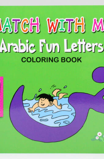 Arabic Fun Letters