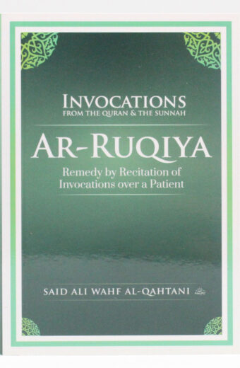 Invocations from The Quran and Sunnah and Ar-Ruqiya