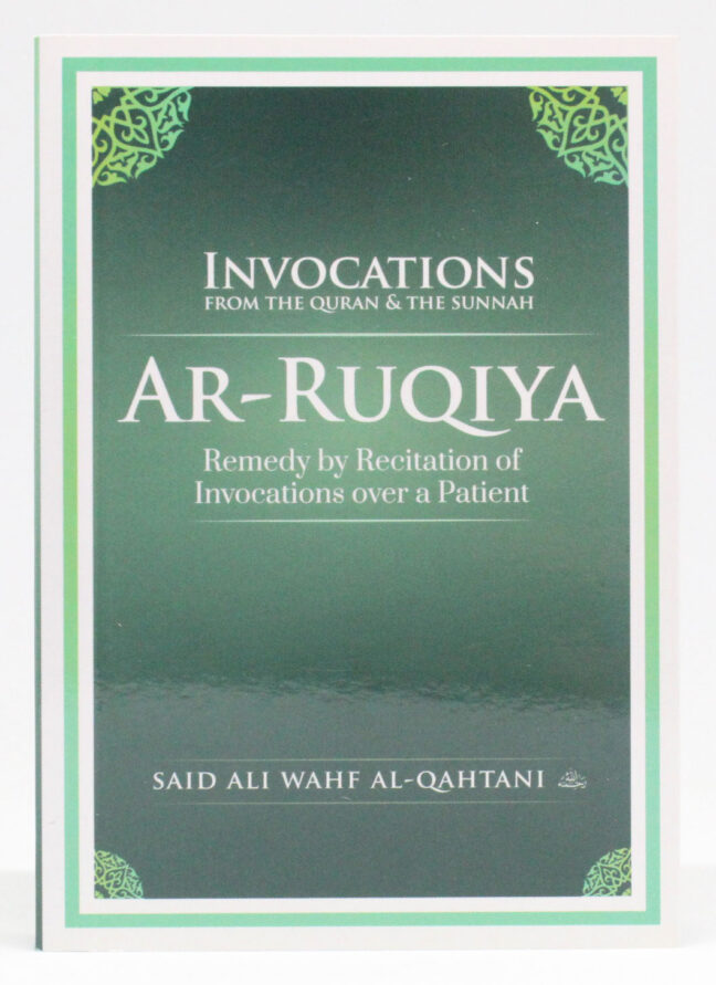 Invocations from The Quran and Sunnah and Ar-Ruqiya