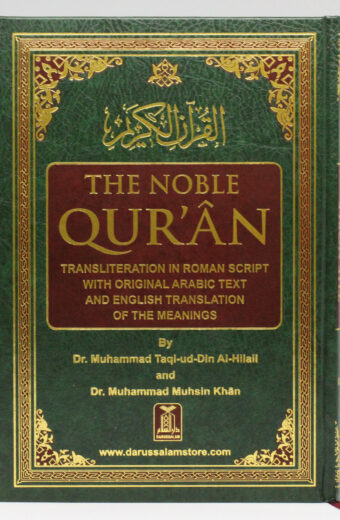 The Noble Qur'an: Transliteration In Roman Script With Original Arabic Text And English Translation of The Meanings