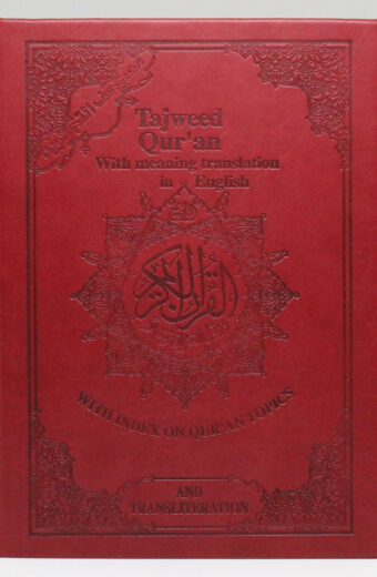 Tajweed Qur’an With meaning translation in English & Transliteration (30 Parts)