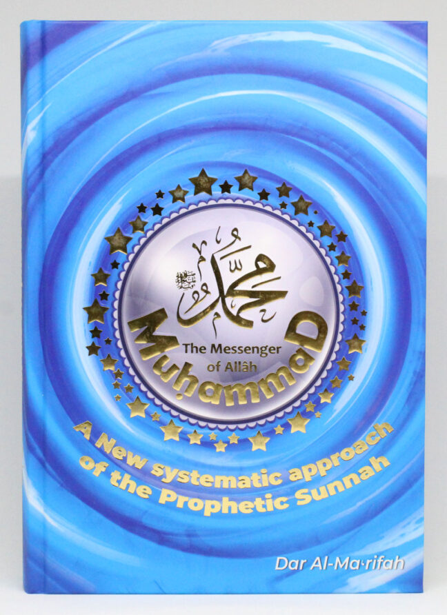 Muhammad ﷺ A new systematic approach of the Prophetic Sunnah