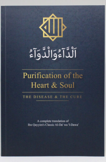 Purification of the Heart and Soul (Illness & Cure)