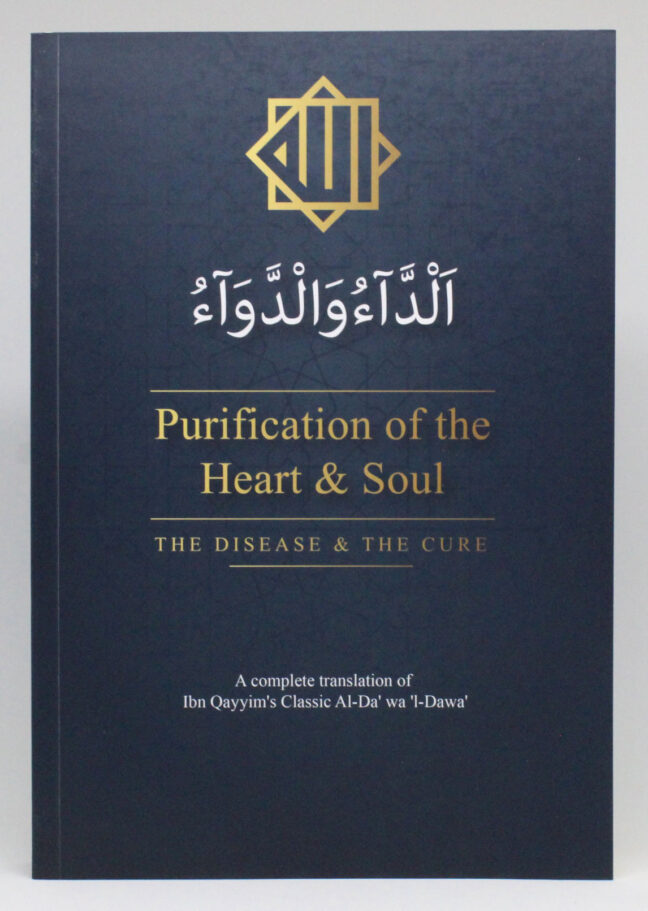 Purification of the Heart and Soul (Illness & Cure)