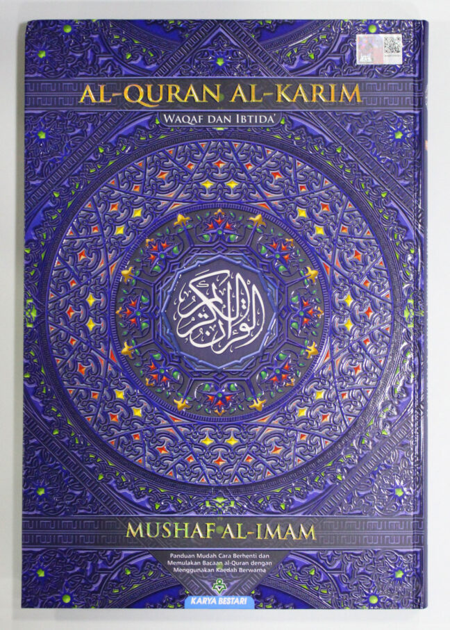 Al-Quran Al-Karim Waqaf dan Ibtida’: Mushaf Al-Imam