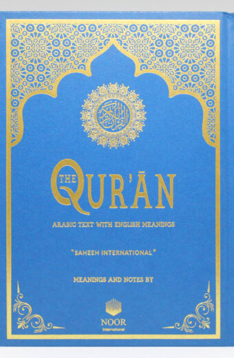 The Quran: Arabic Text with English Meanings (A4 Hardcover)