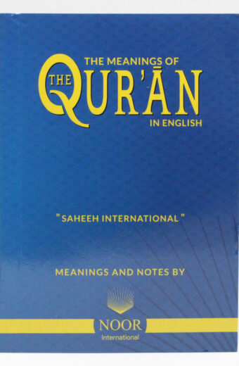 The Meanings of the Qur’an in English (A6 Paperback)