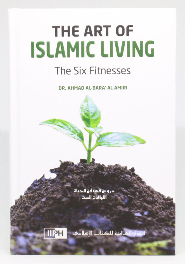 The Art of Islamic Living