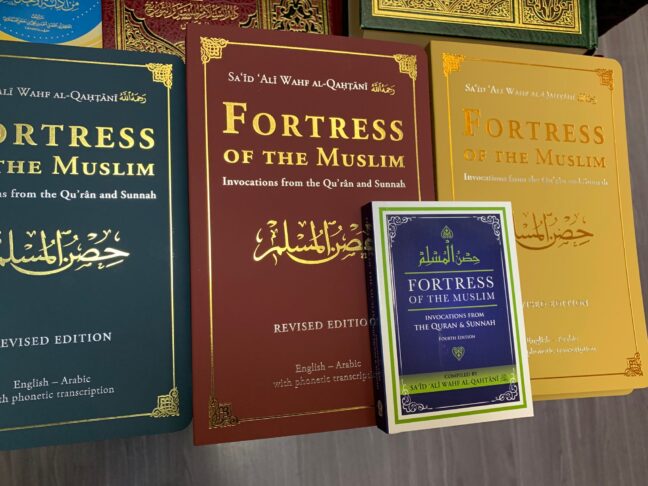 Fortress of the Muslim (DCB Large Leather Edition)