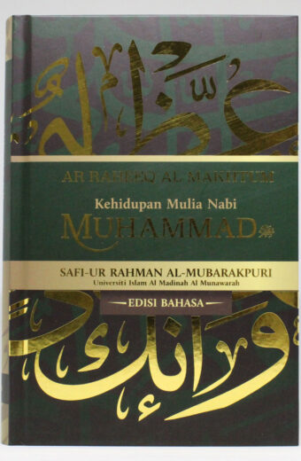 Ar-Raheeq Al-Makhtum Kehidupan Mulia Nabi Muhammad صلى الله عليه وسلم