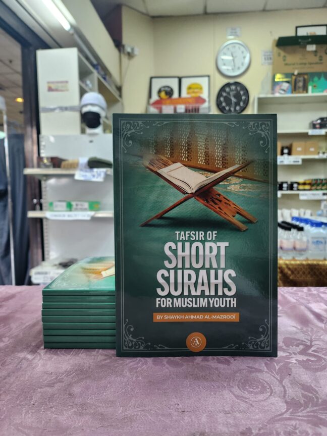 Tafsir of Short Surahs for Muslim Youth (Front Cover)