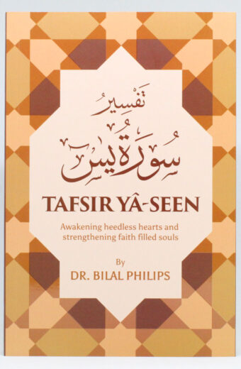 Tafseer Ya-Seen