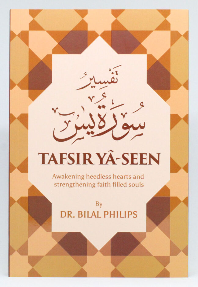 Tafseer Ya-Seen