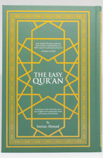 The Easy Qur’an (Full Arabic Page)