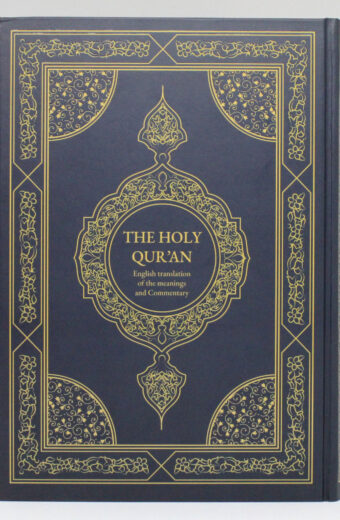 The Holy Qur’an: English translation of the meanings and Commentary