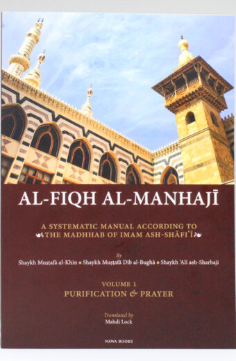 Al-Fiqh Al-Manhajī The Madhab Of Imam Ash-Shāfi'ī