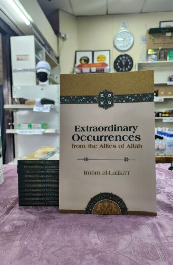 Extraordinary Occurrences from the Allies of Allāh - Imām Al-Lalikā'ī (Front Cover)