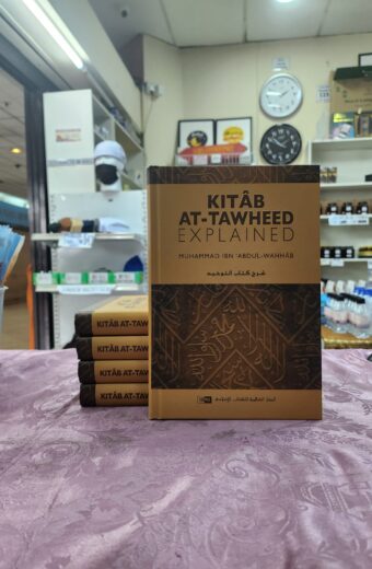 Kitab At-Tawheed IIPH $41.90 (Front Cover)