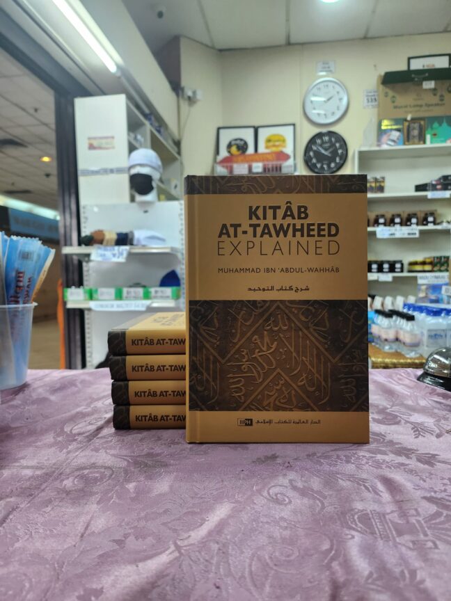 Kitab At-Tawheed IIPH $41.90 (Front Cover)