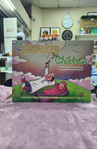 Tawheed For Children Hikmah Publication (Front Cover)