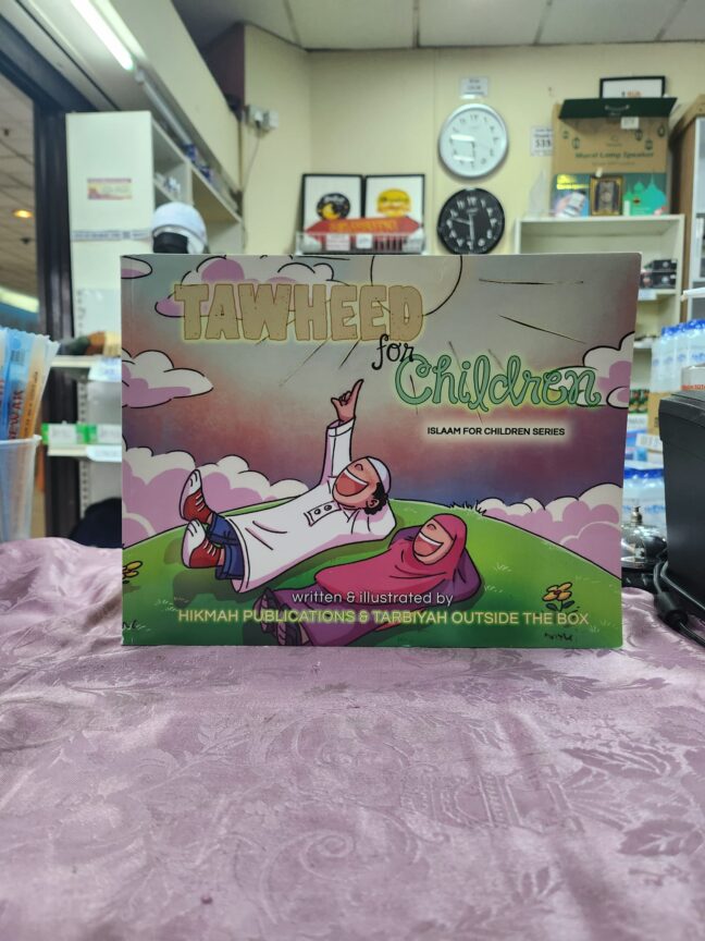 Tawheed For Children Hikmah Publication (Front Cover)